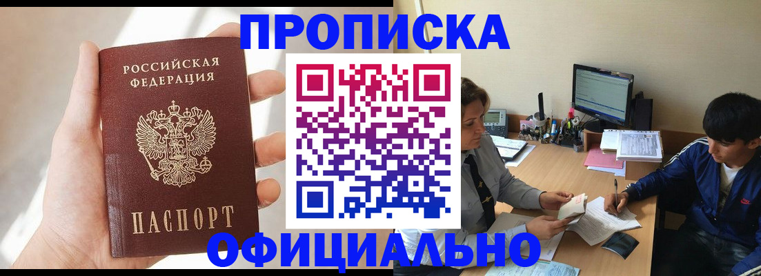 временная регистрация надежно в Дивногорске