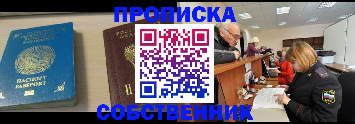 прописка для кредита в Дивногорске