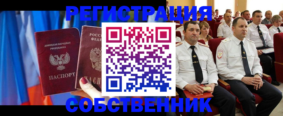 прописка поиск в Дивногорске