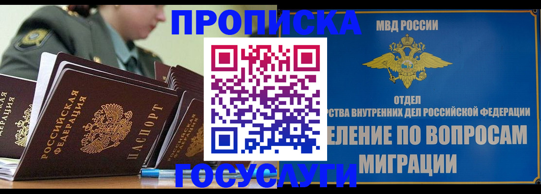 временная регистрация надежно в Дивногорске